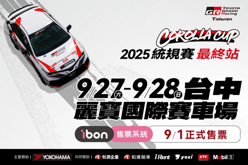 CARTURE 車勢文化