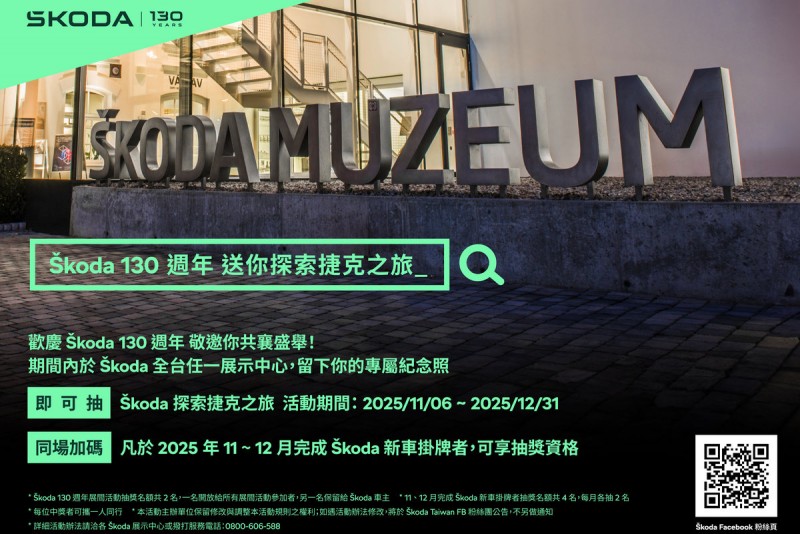 CARTURE 車勢文化