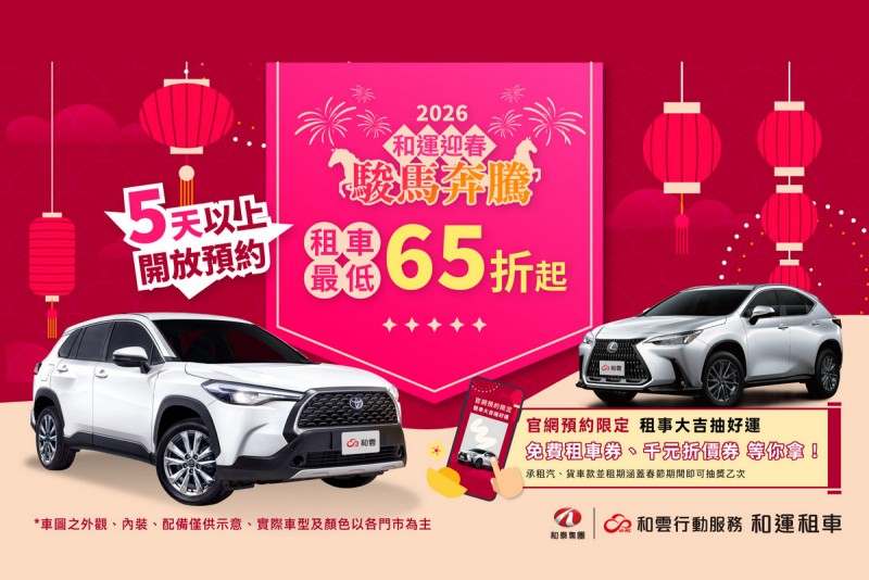 CARTURE 車勢文化