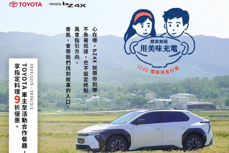 CARTURE 車勢文化