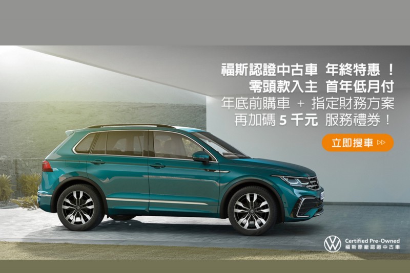 CARTURE 車勢文化