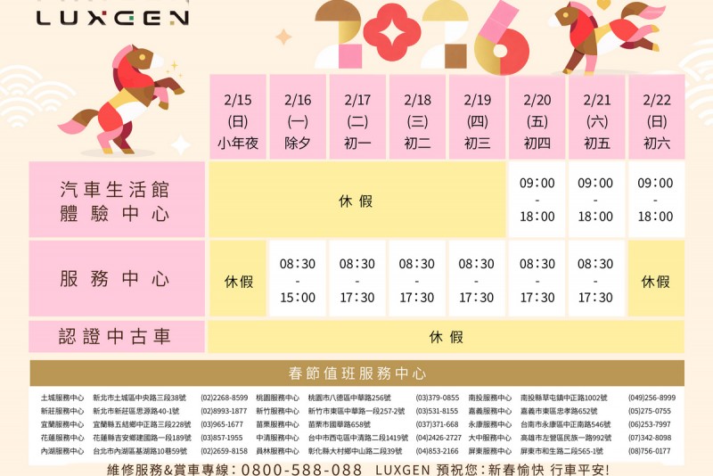 CARTURE 車勢文化