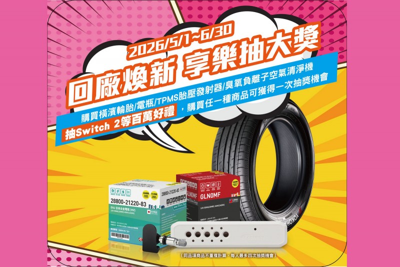 CARTURE 車勢文化