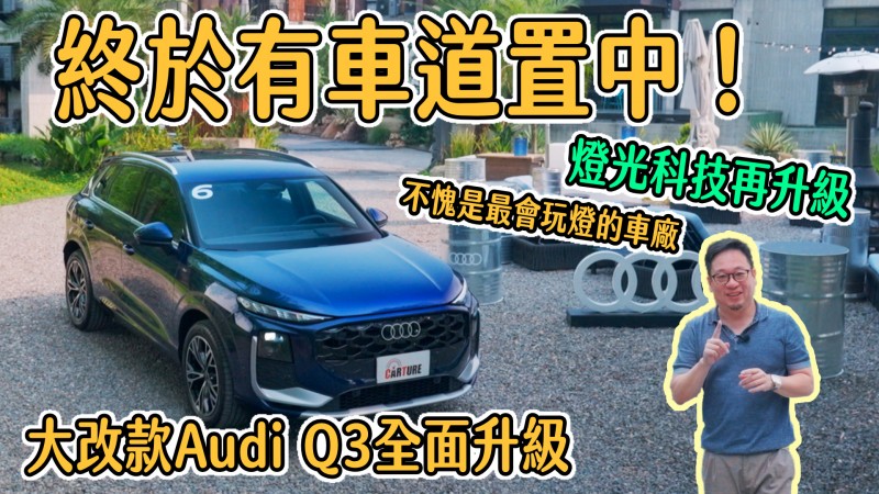 CARTURE 車勢文化