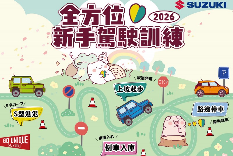 CARTURE 車勢文化