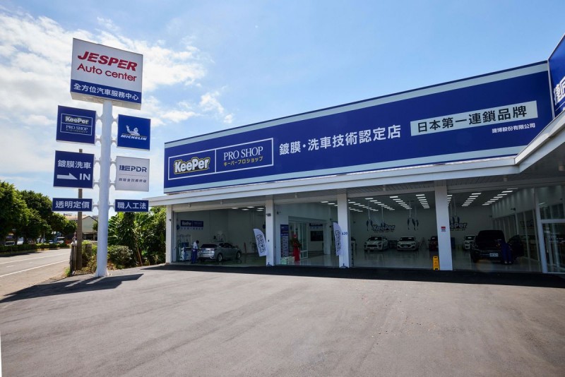 CARTURE 車勢文化