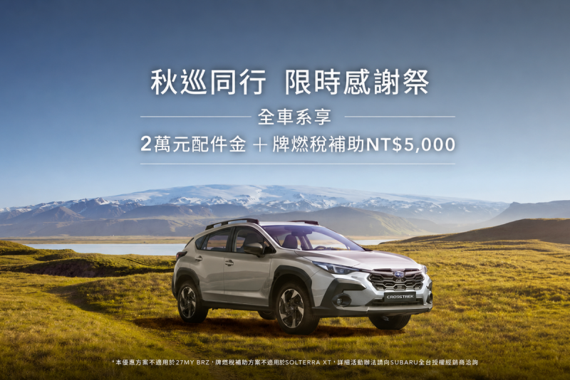 CARTURE 車勢文化