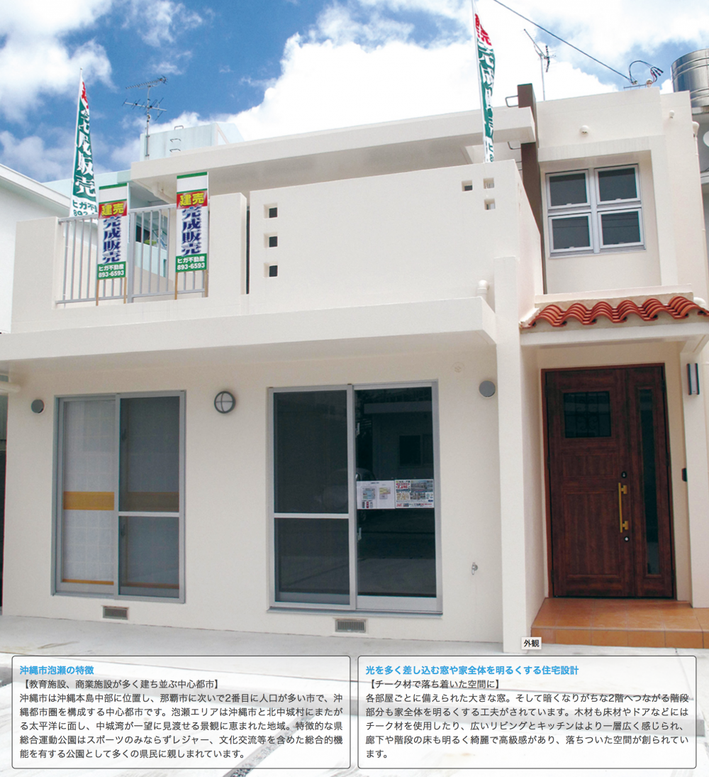 一戸建て(3棟分譲中)