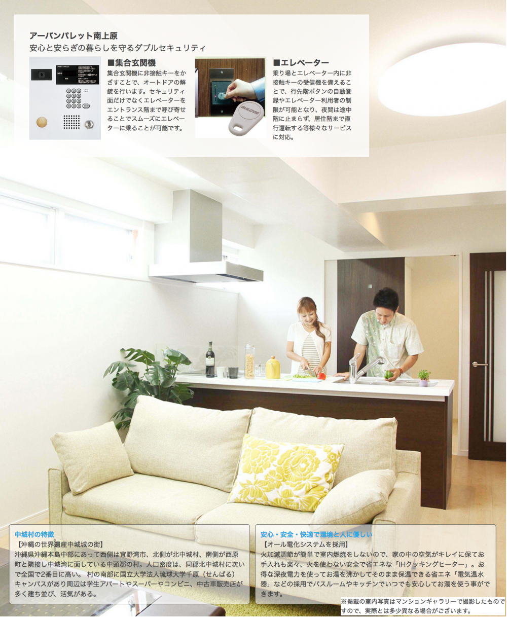 アーバンパレット南上原