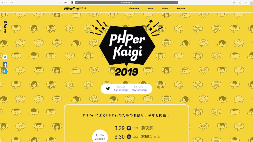 Phpaerkaigi2019