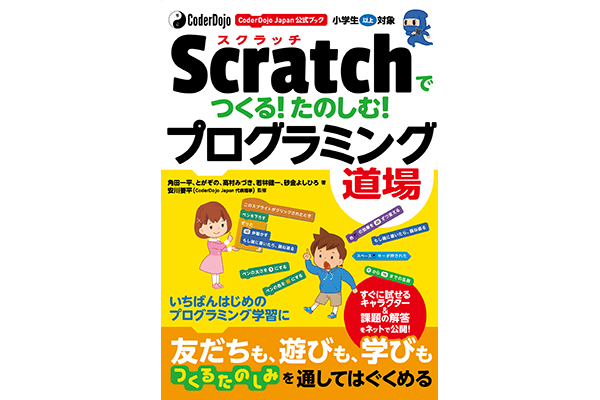 Scratch Book