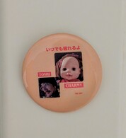 可愛いのが出来た