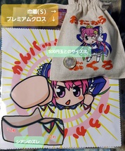 巾着(Ｓ)とプレミアムクロス