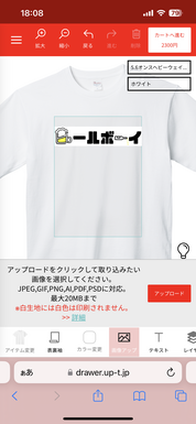 Tシャツのサイズ感間違えちゃいました