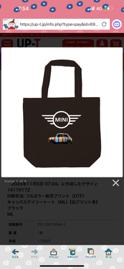 めっちゃ可愛いくできた