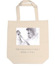 会社での好業績の記念にトートバック