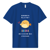 最高のTシャツ