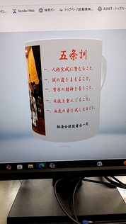 オリジナルマグカップ