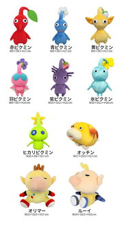 ピクミン