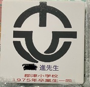 最高に良いものをありがとう！