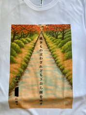 長男の誕生日に夏のパジャマとしてプレゼントしたのだが､､､