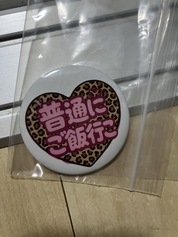 注文通りで良いでさ