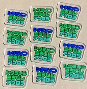 細かくカットも出来て楽しい