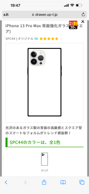 イメージ図と物が違う
