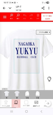 オリジナルTシャツ早くて綺麗。