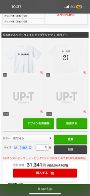 イメージ作成通りでした