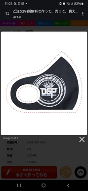 オリジナルマスク最高です