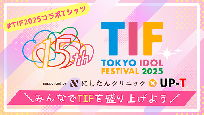 TIF2025×UP-T