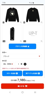 オリジナルデザインのトレーナーを作りました