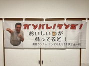 横断幕も安くて良かったです