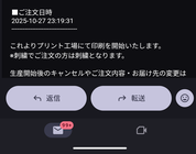 推しのグッズ届いたよ！