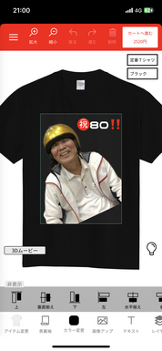 サイズ感の確認です