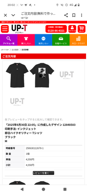 サイコーです！