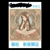 お祝いのポスターを作りました！