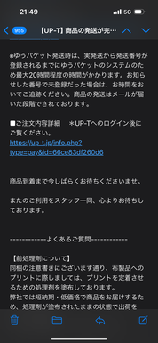 商品が届かない！