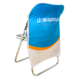 椅子カバー