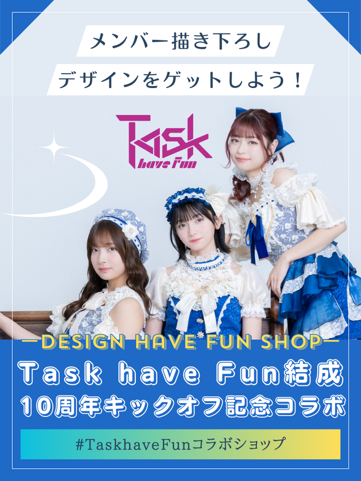 Task have Fun アクリルスタンド キーホルダー 3個セット