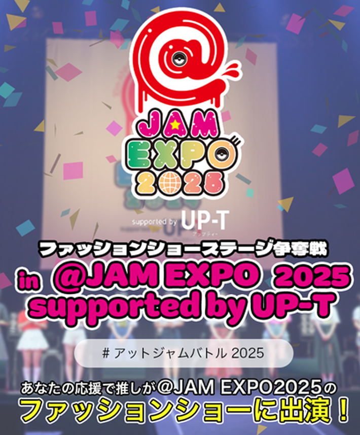 【アイドルカレッジ】@ JAM EXPO 2024 W賞　サイン入りのぼり アイドルカレッジ】@ JAM EXPO 2024 W賞 サイン入りのぼり