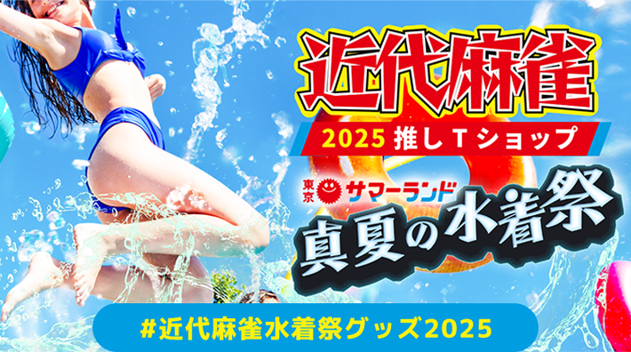 麻雀テクニック : 近代麻雀オリジナル公認 : 今日から勝率アップ