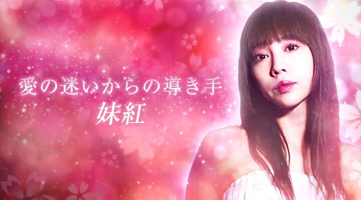 妹紅