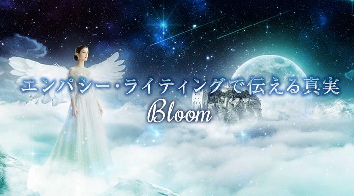 Bloom