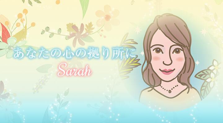 Sarah