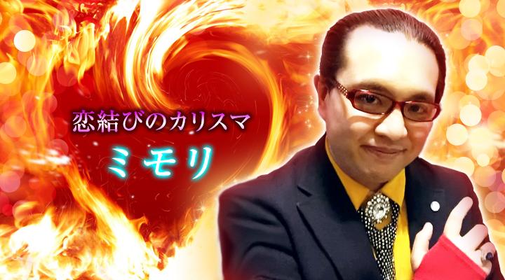ミモリ