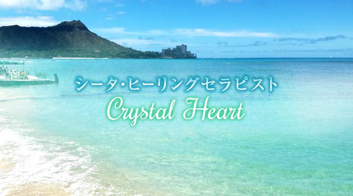 CrystalHeart