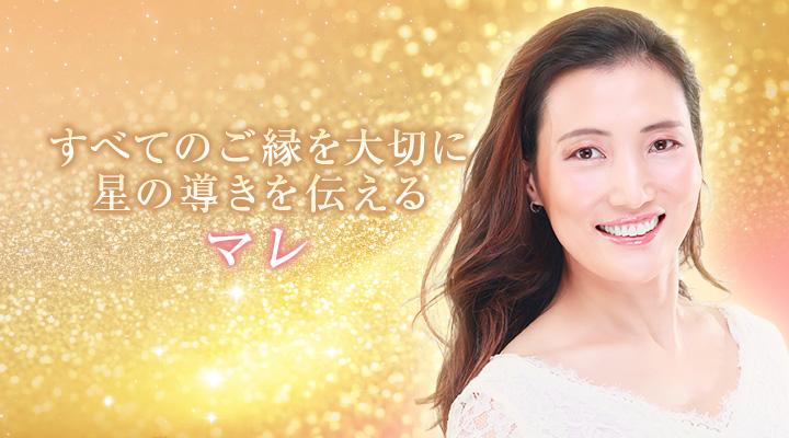 マレ
