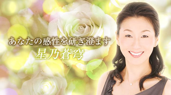 星乃蒼穹